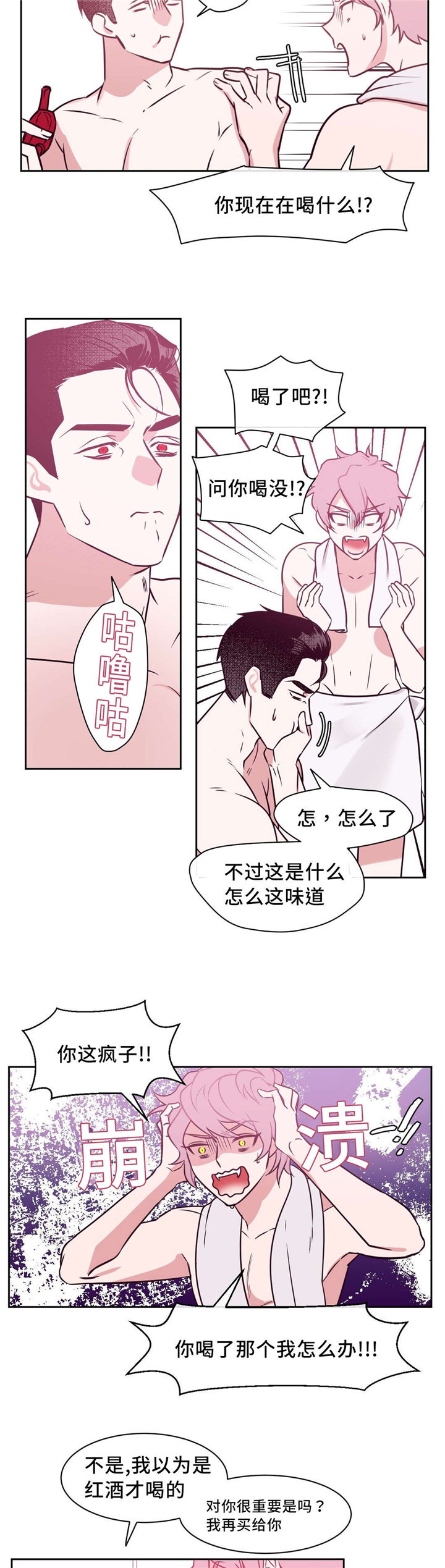 献给你我的血与灵魂漫画下拉式漫画,第2话1图