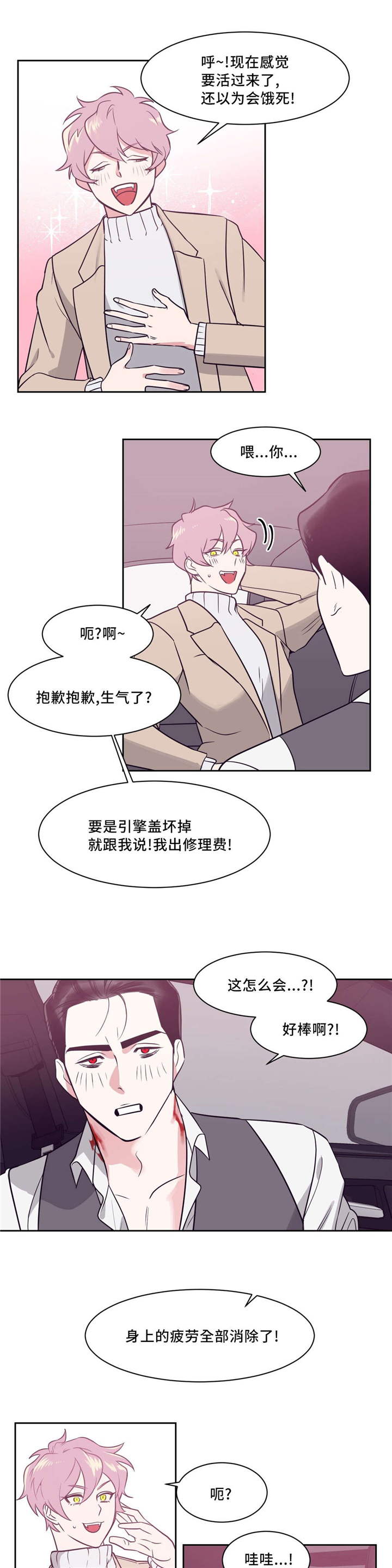 献给我们的心和灵魂漫画,第4话1图