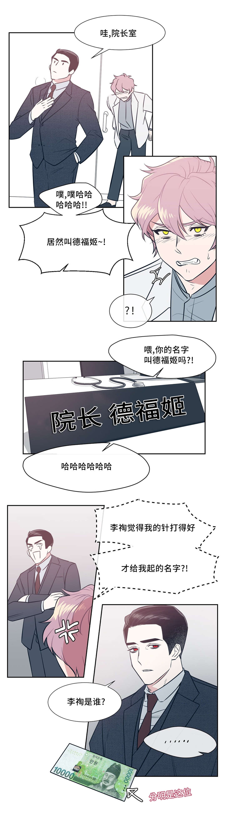 把我的血与灵魂献给你漫画,第6话1图