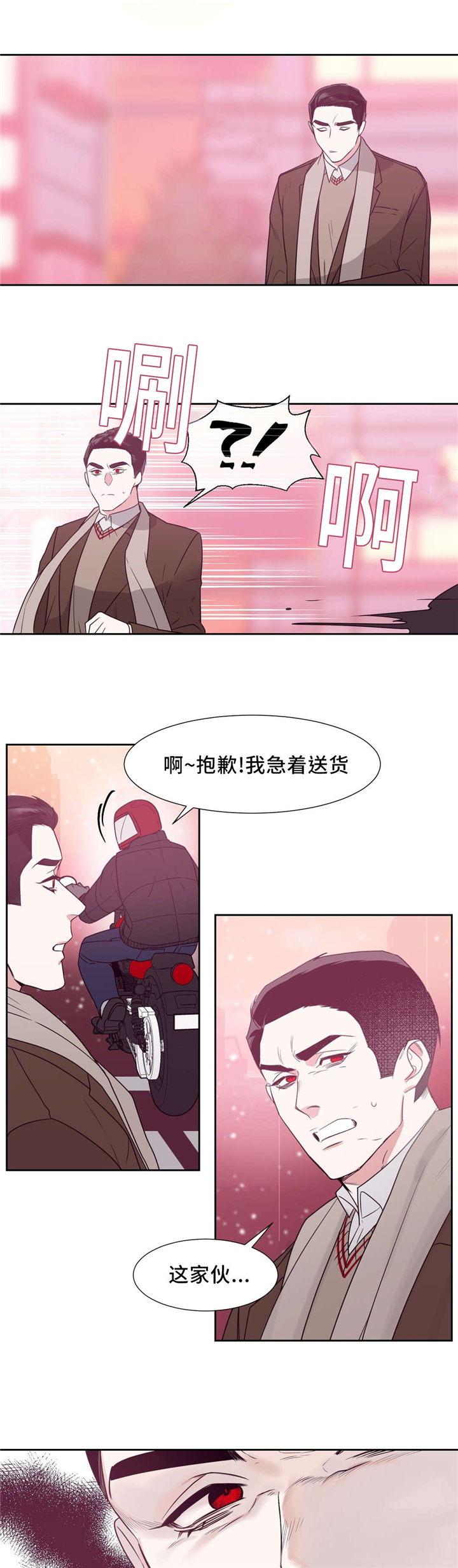 献给你灵魂的群鸟漫画,第13话1图