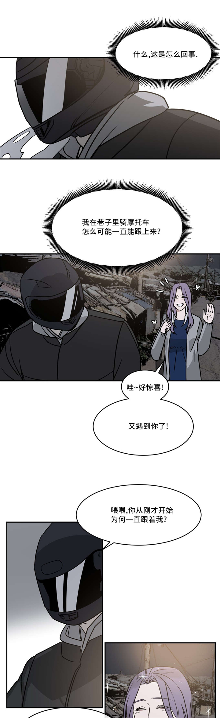 献给你我的血与灵魂漫画免费观看漫画,第21话1图