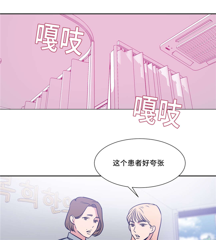 献给你我的血与灵魂漫画下拉式漫画,第7话2图