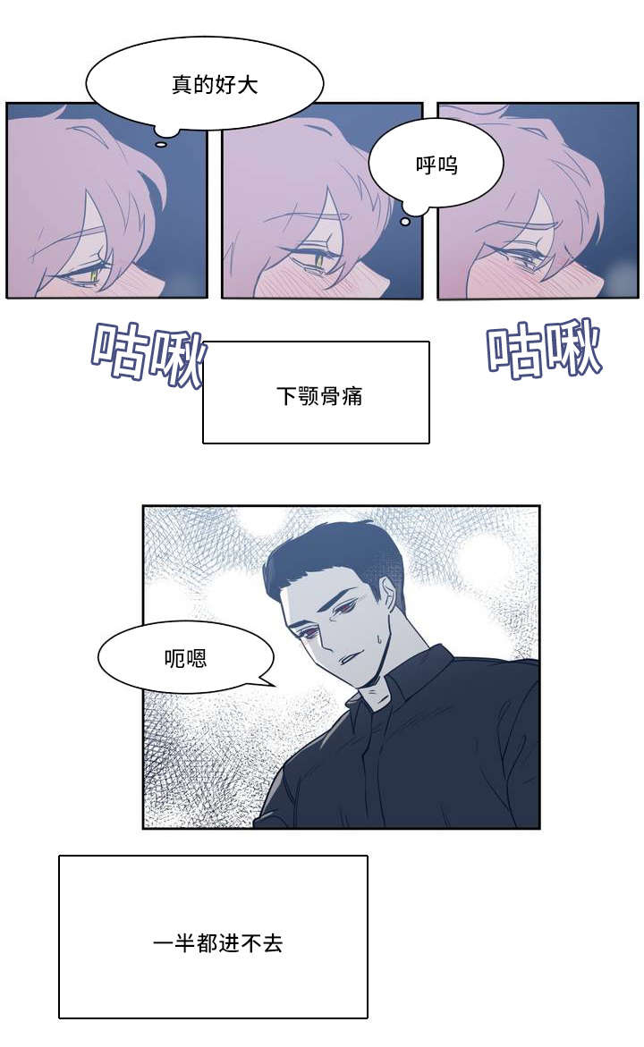 献给你我的血与灵魂未删减漫画,第1话1图