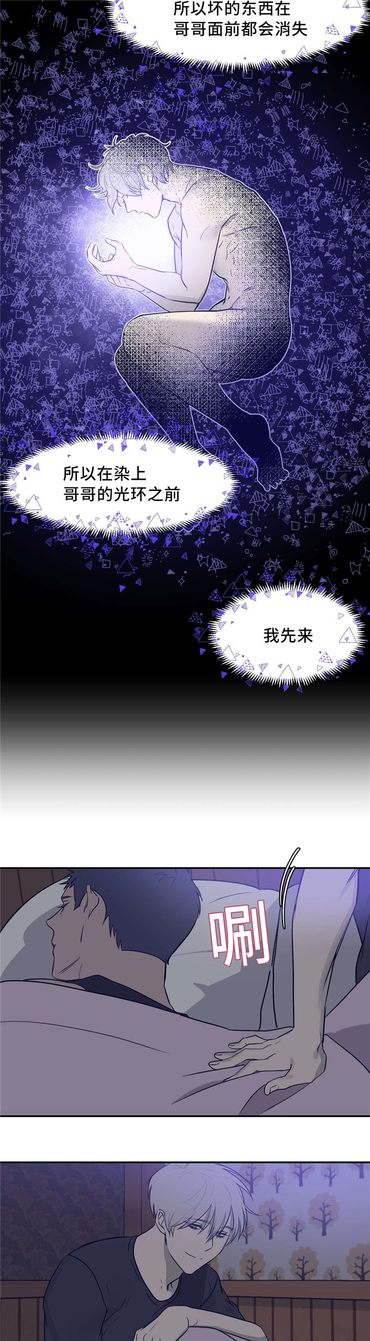 献给你我的血与灵魂漫画免费观看漫画,第16话1图