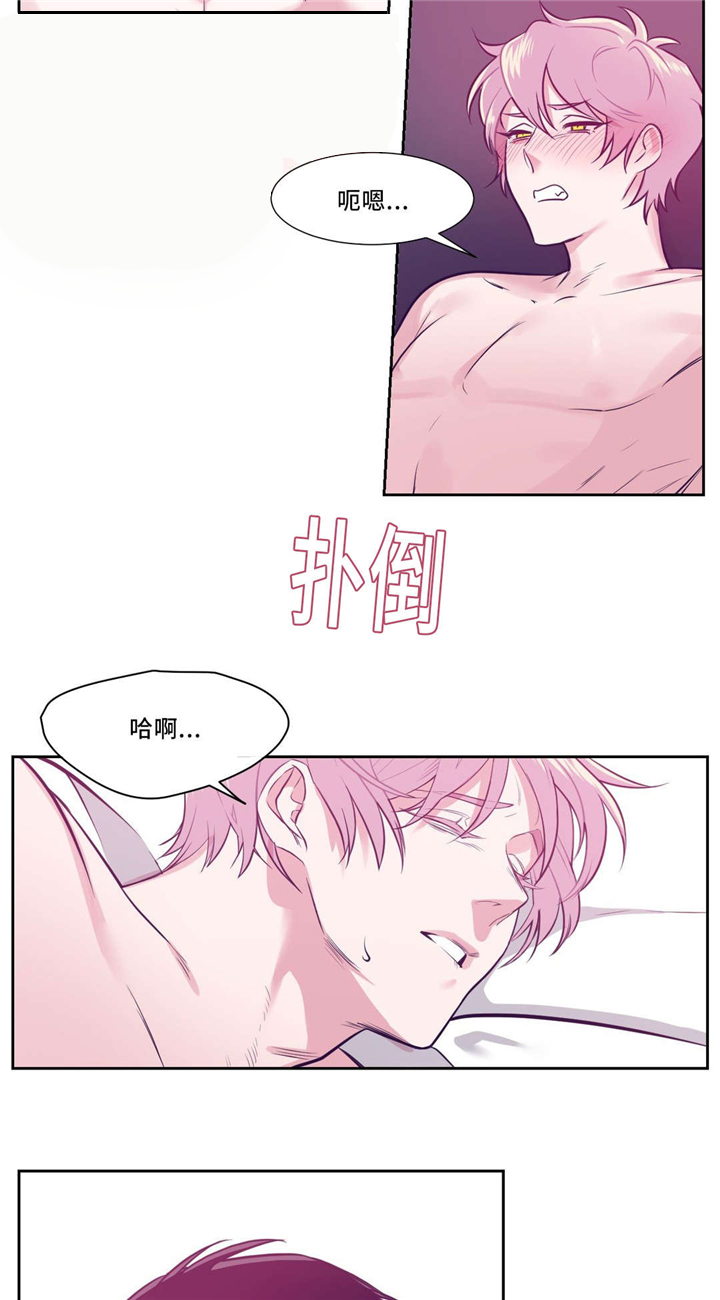 献给你我的血与灵魂漫画在线阅读漫画,第8话2图