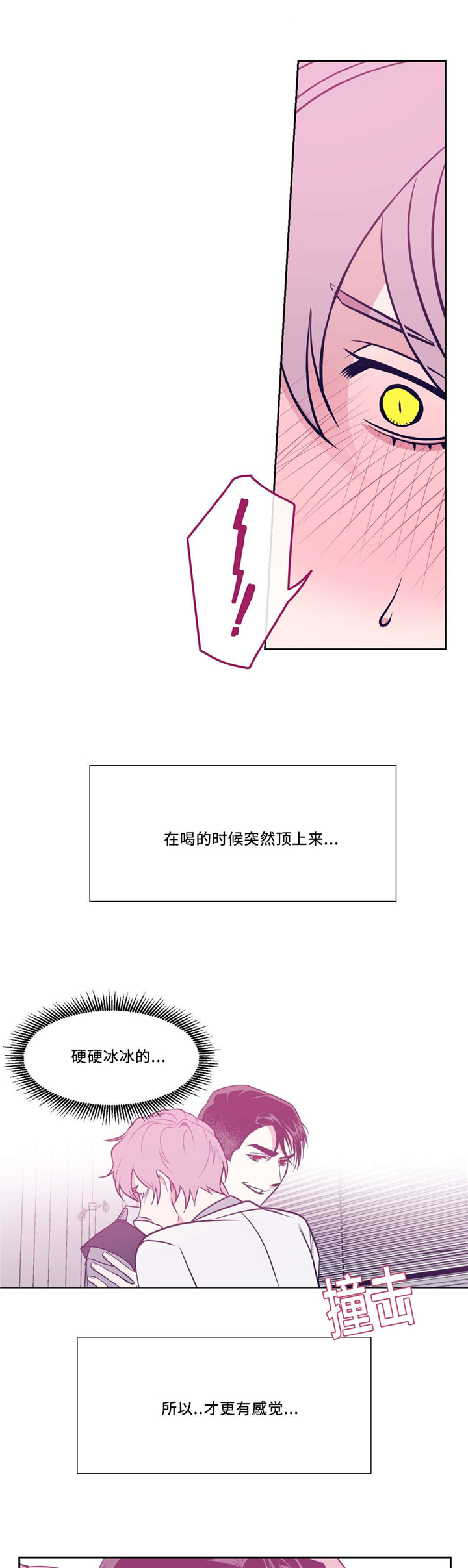 献给您的血与灵魂漫画漫画,第7话2图