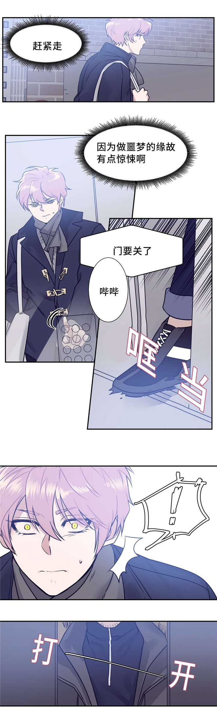 献给你的血与灵魂漫画,第17话1图