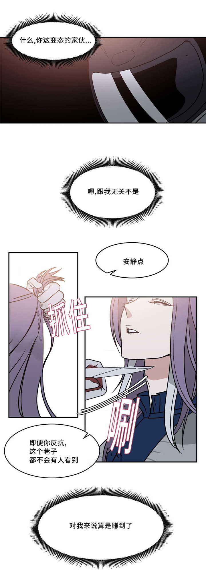 献给你我的血与灵魂漫画免费观看漫画,第21话1图