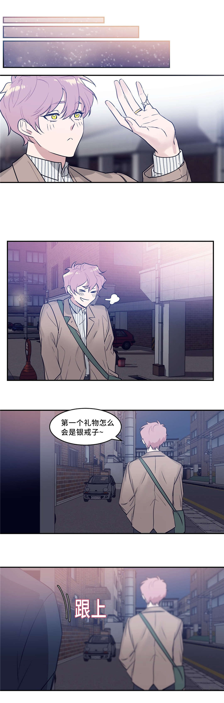 献给你我的血漫画,第24话2图