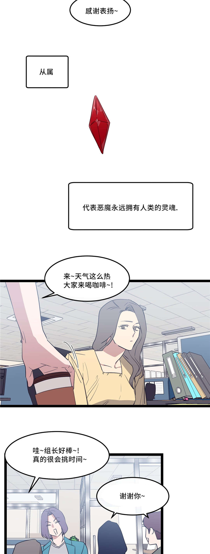 献给您我的血与灵魂漫画在线阅读漫画,第34话2图