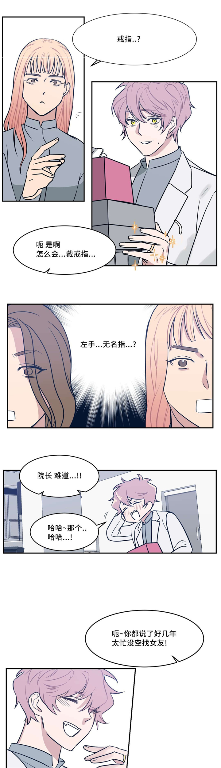 献给你我的血与灵魂漫画免费观看漫画,第23话1图