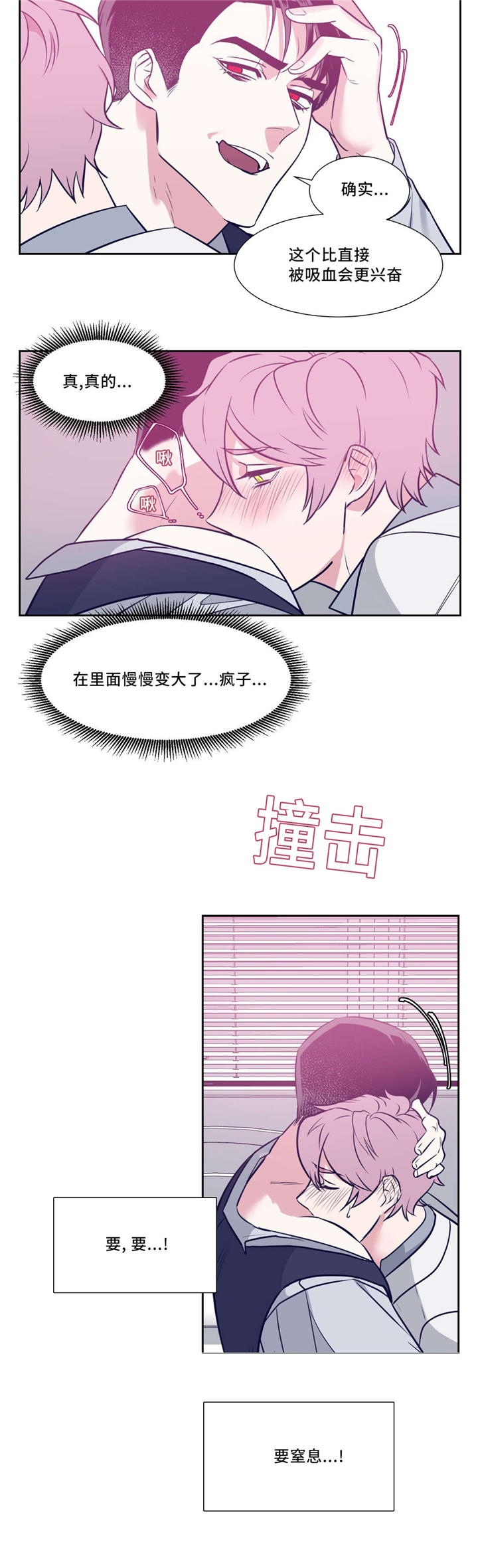 献给您的血与灵魂漫画漫画,第7话1图