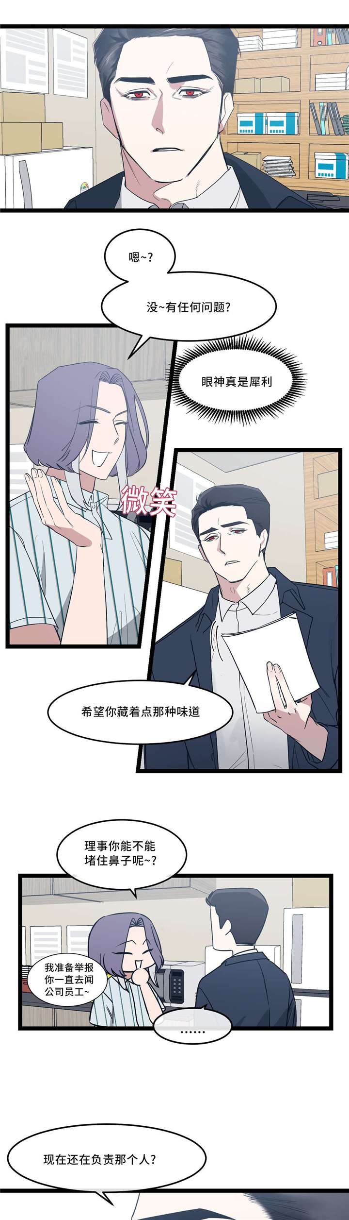 献给你灵魂的群鸟漫画,第33话1图