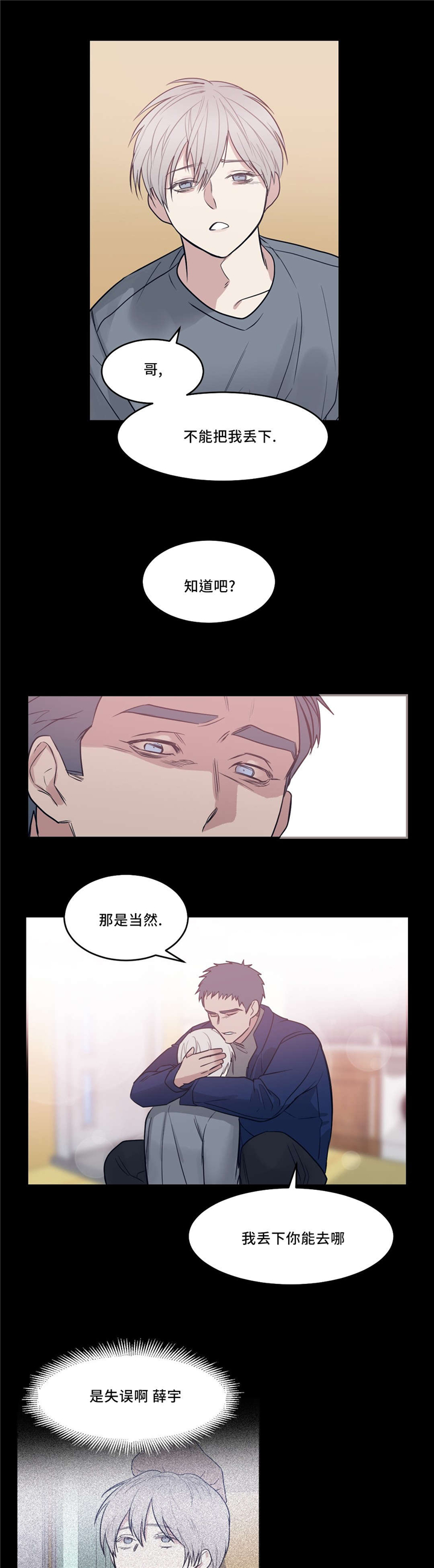 献给您我的血与灵魂 百度网盘漫画,第25话2图