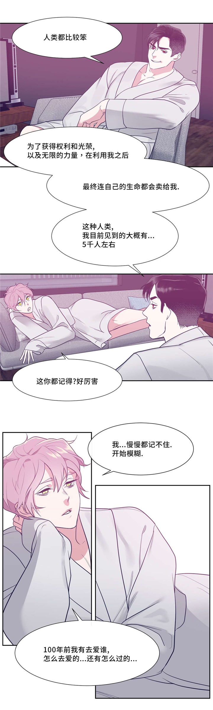 献给你我的血与灵魂漫画免费观看漫画,第9话1图