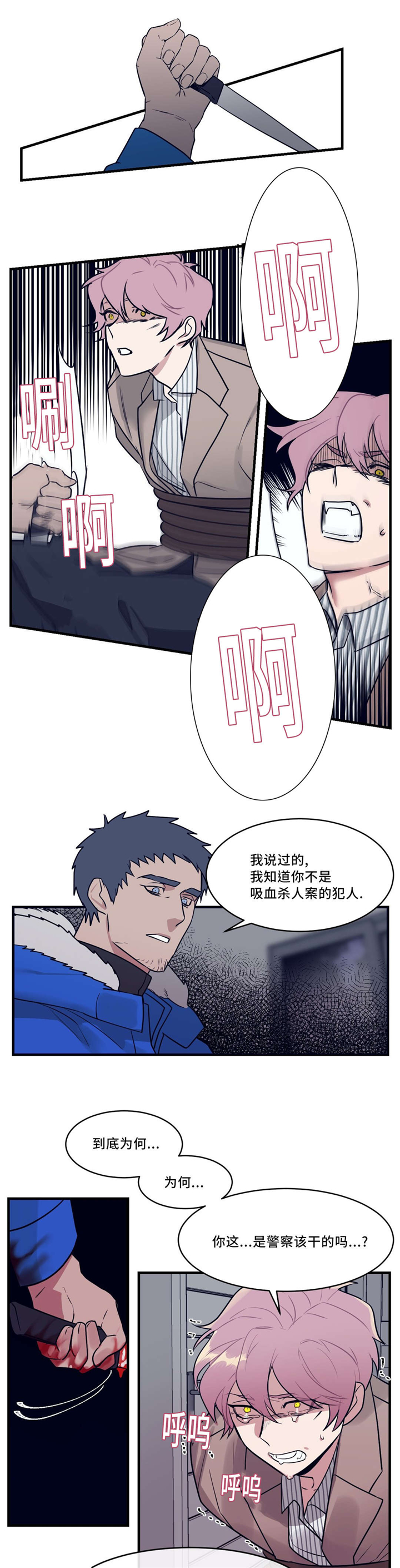 献给我们的心和灵魂漫画,第26话1图