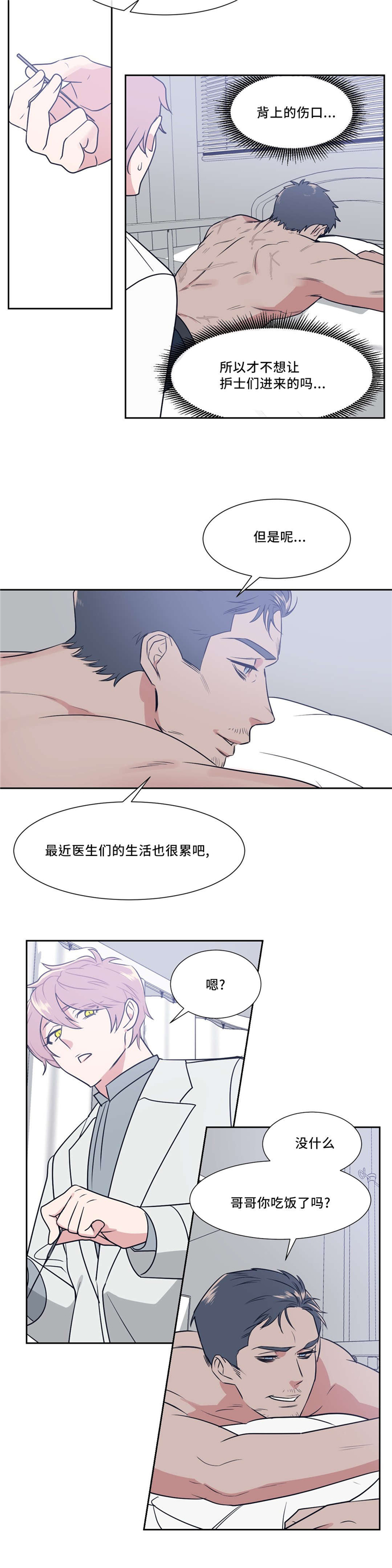 献给您的血与灵魂漫画漫画,第10话2图