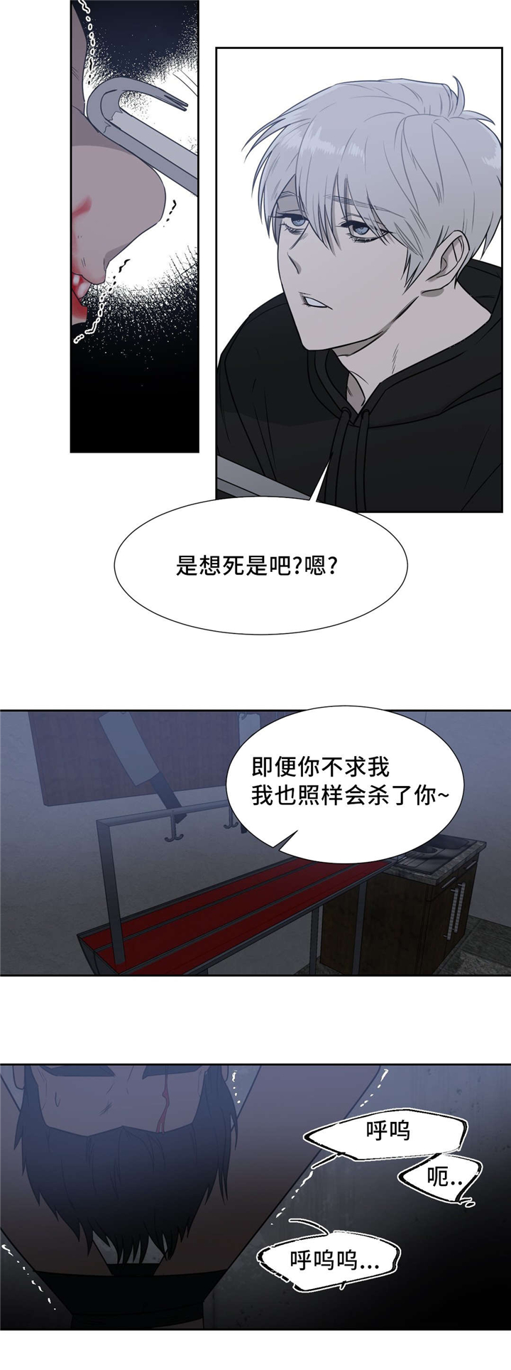 献给您的血与灵魂漫画漫画,第12话2图