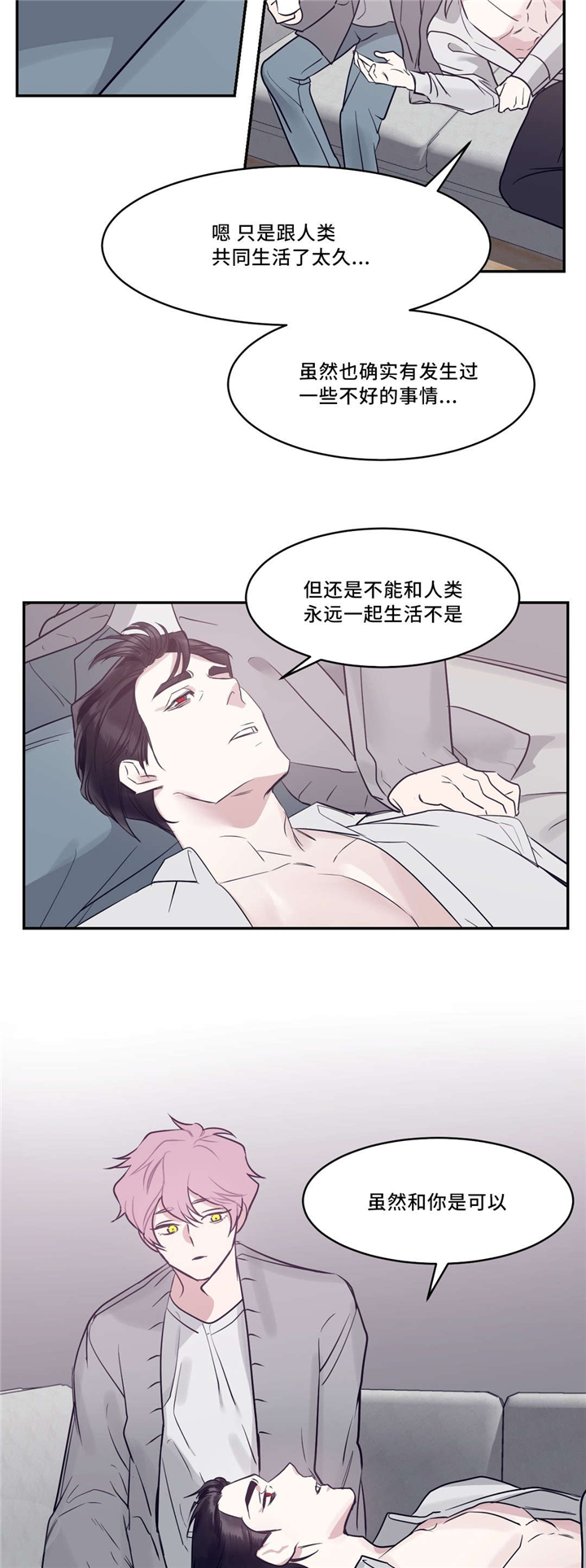 献给你我的血漫画,第23话1图