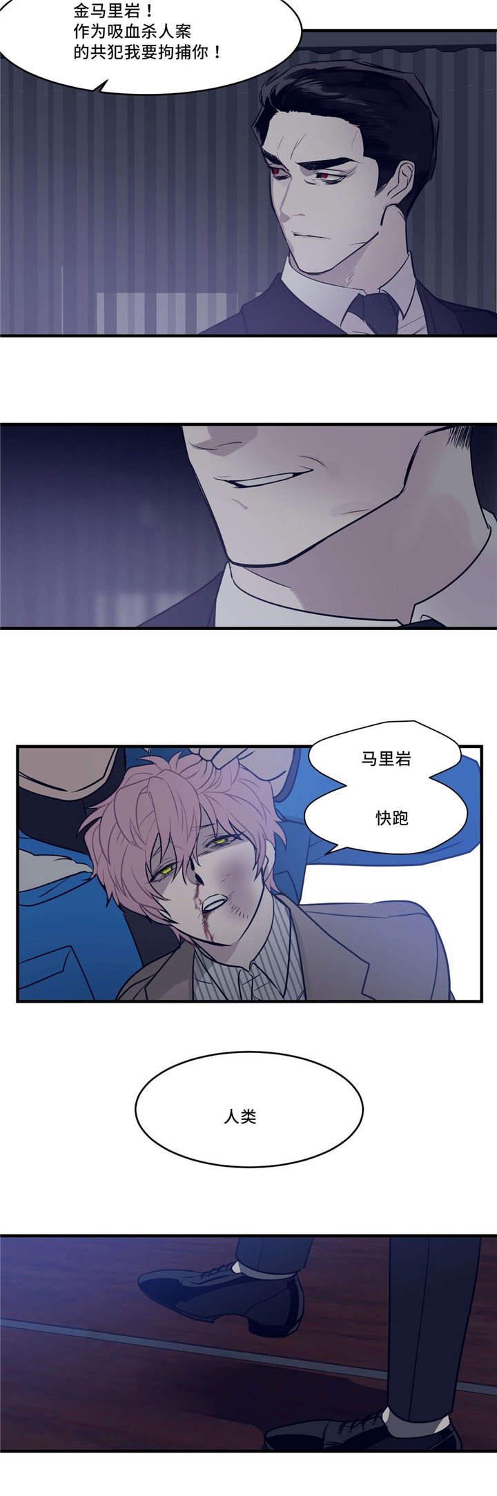 献给您的血与灵魂漫画漫画,第28话1图