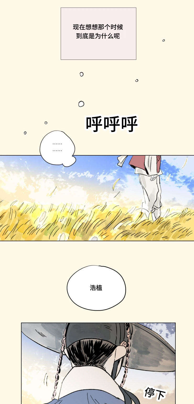 男孕漫画,第105话2图