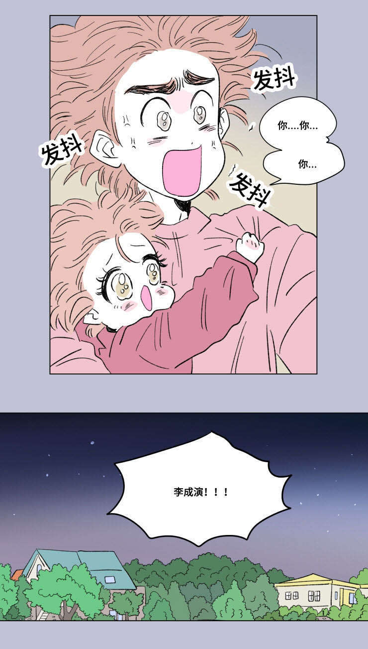 男孕漫画,第90话1图