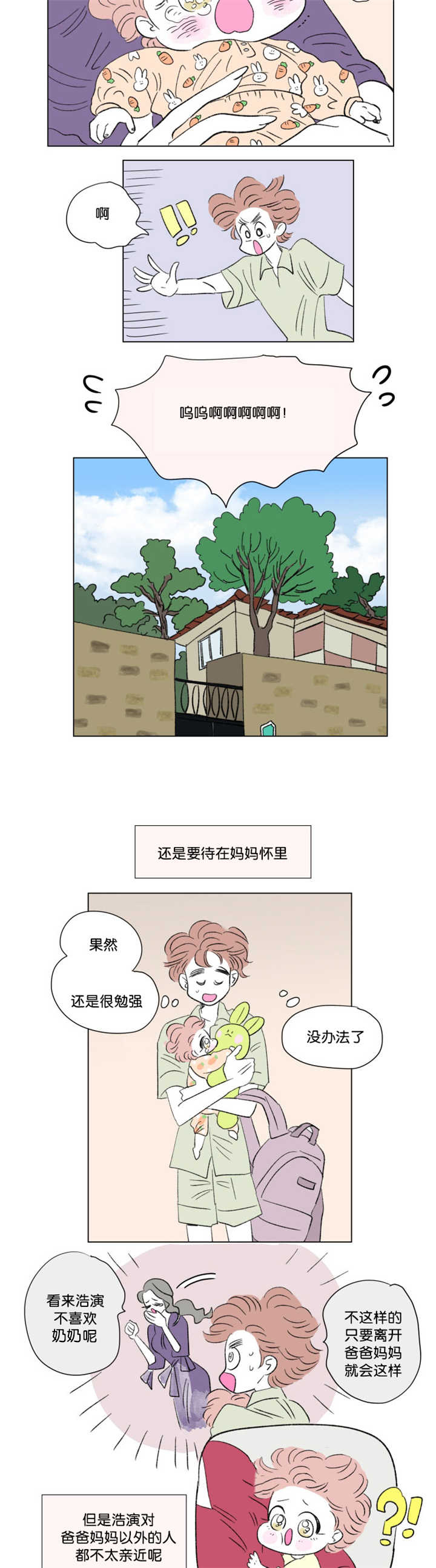 男孕漫画,第74话1图