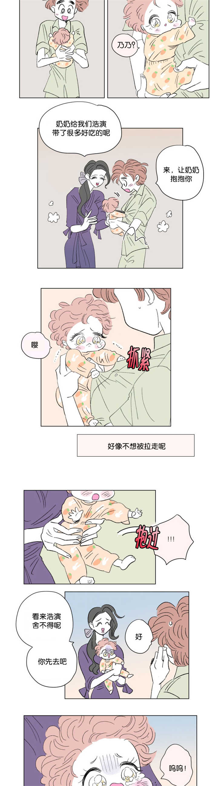 男孕漫画,第74话2图