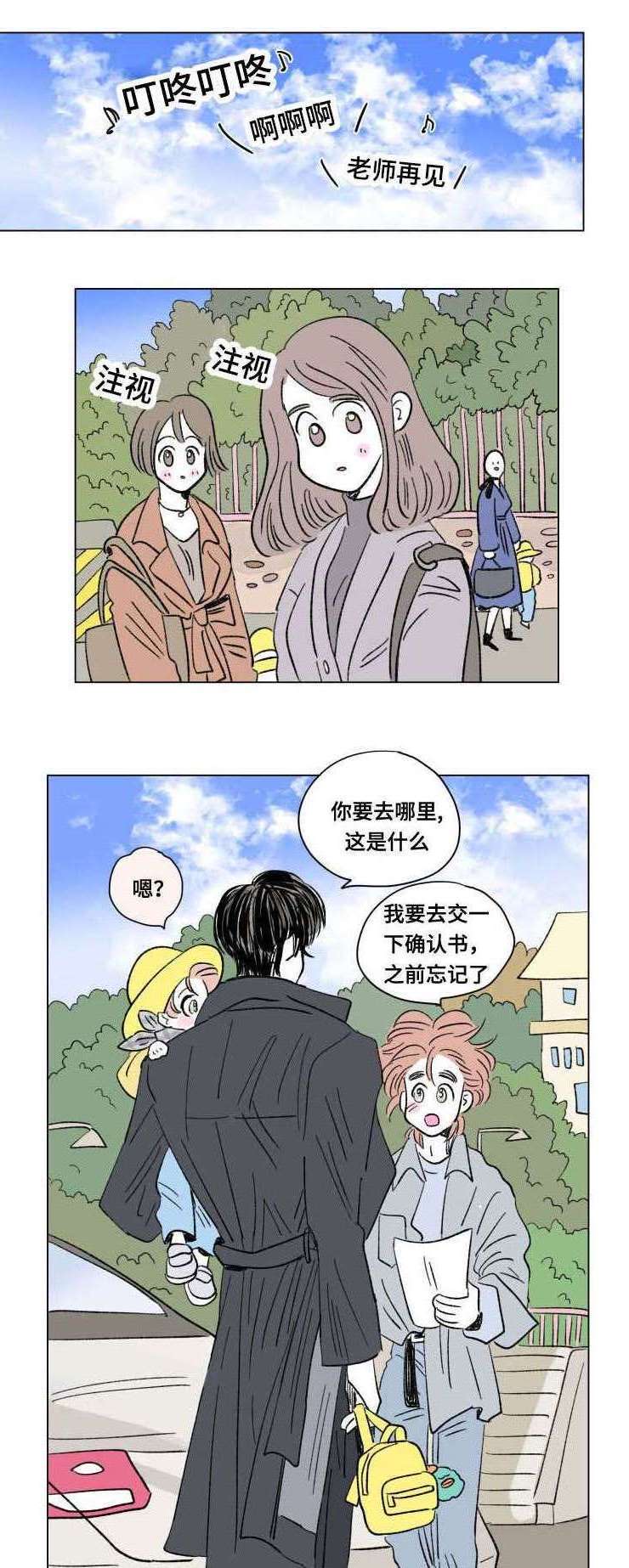 男孕漫画,第94话1图