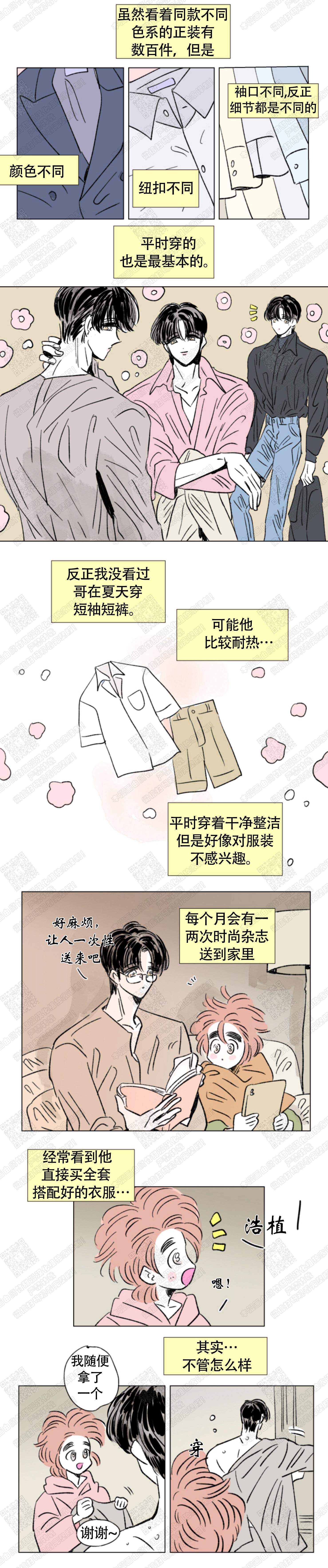 男孕漫画,第131话2图