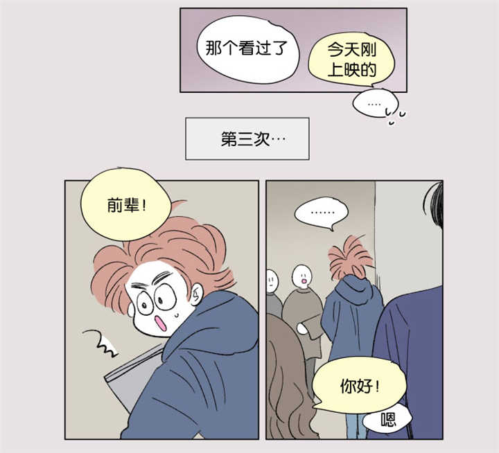 男孕漫画,第64话2图