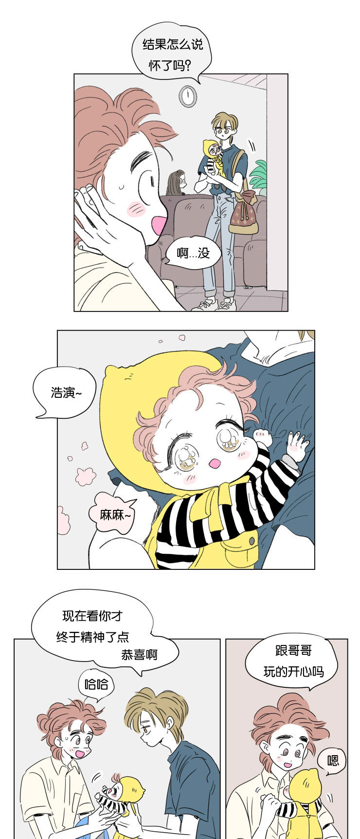 男孕漫画,第57话2图