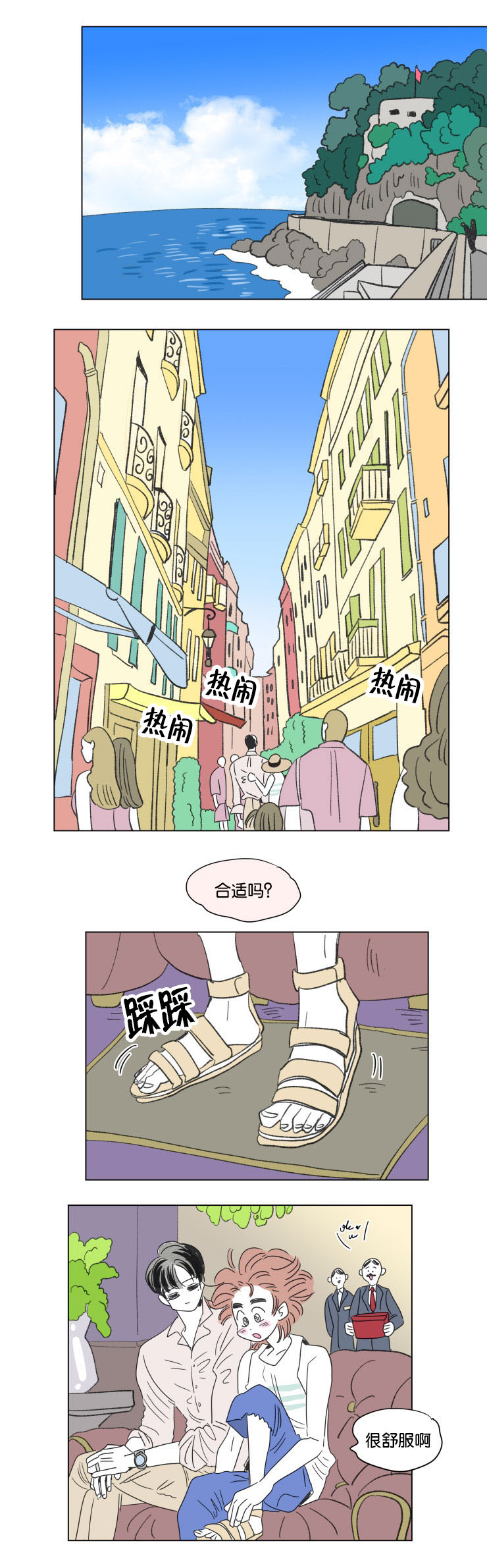 男孕漫画,第61话1图