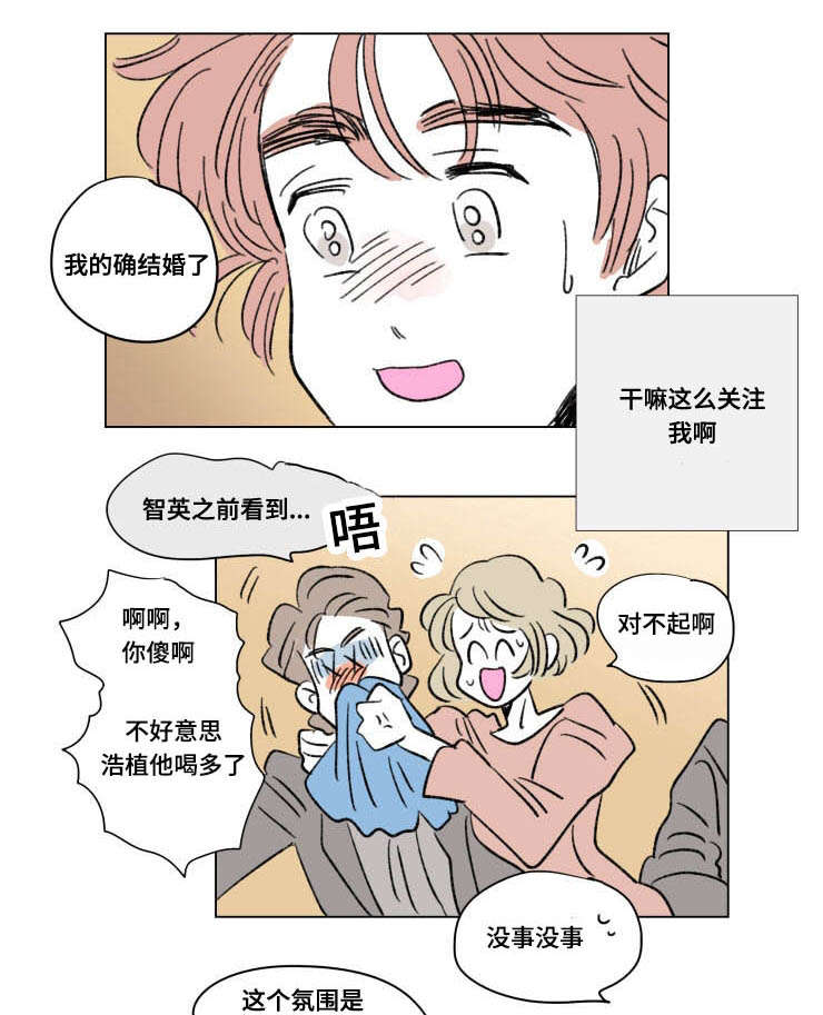 男孕漫画,第103话1图