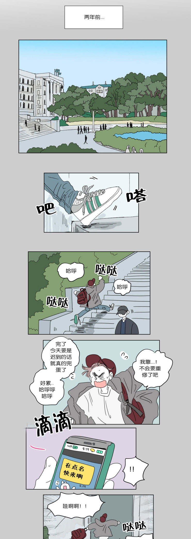 男孕漫画,第39话1图