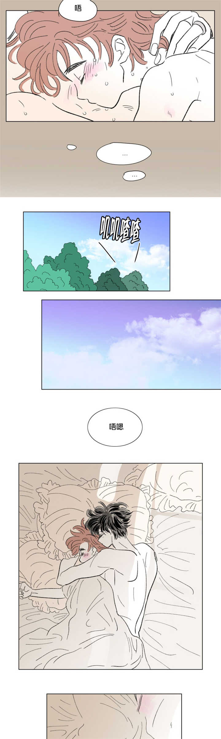 男孕漫画,第74话1图