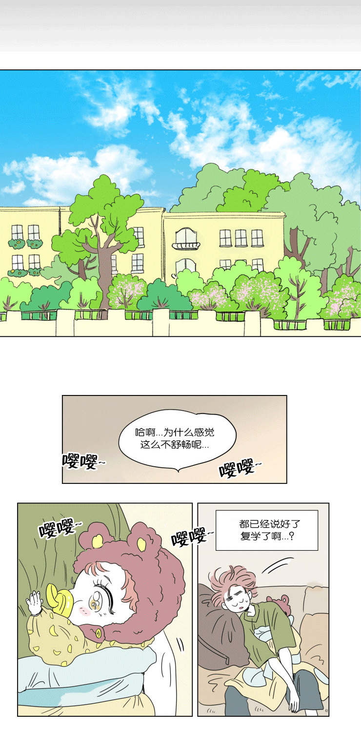 男孕漫画,第45话1图