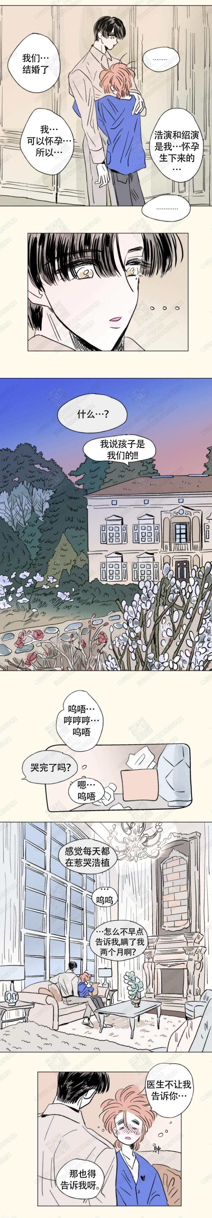 男孕漫画,第137话2图