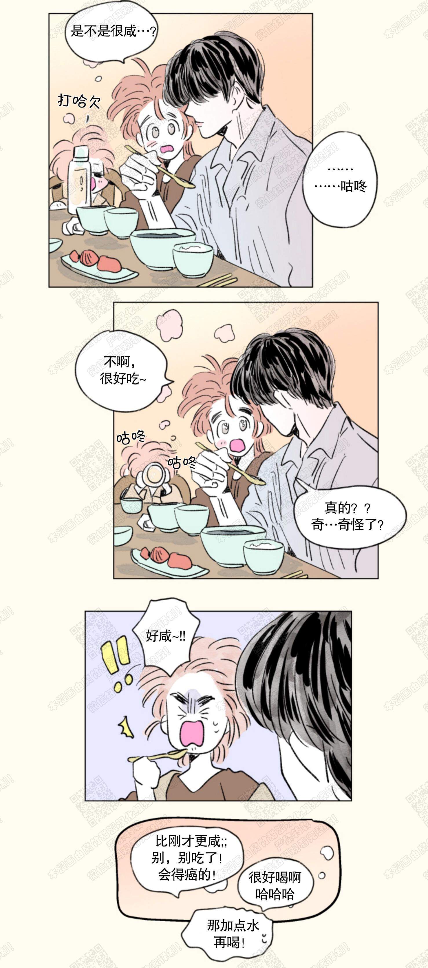 男孕漫画,第129话2图