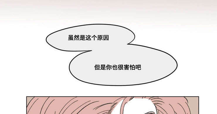 男孕漫画,第90话1图