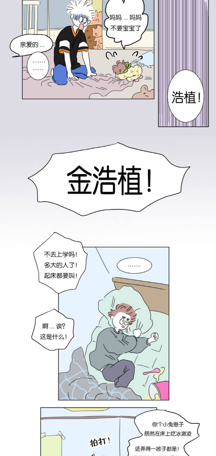 男孕漫画,第6话2图