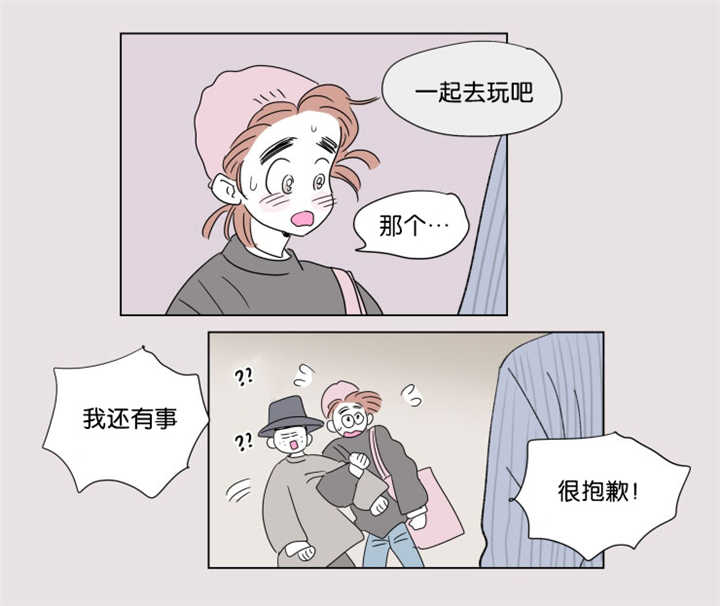 男孕漫画,第64话2图