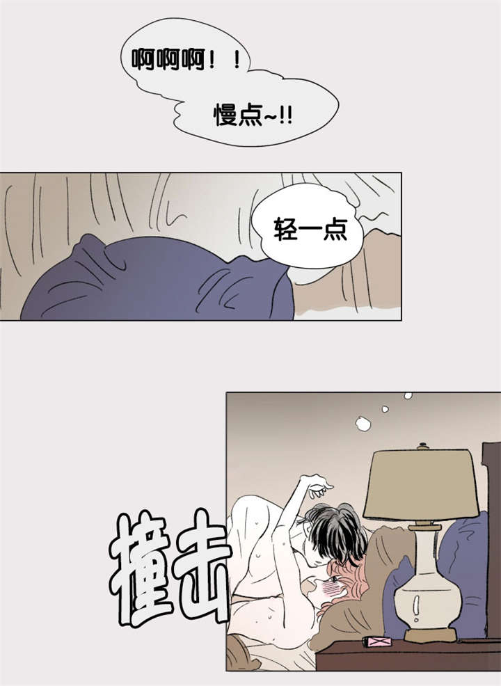 男孕漫画,第82话2图