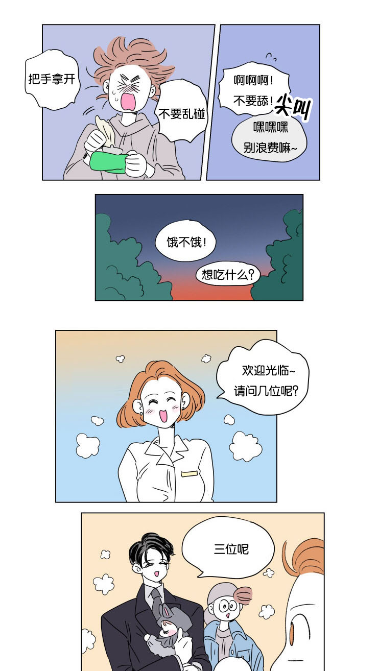 男孕漫画,第51话2图