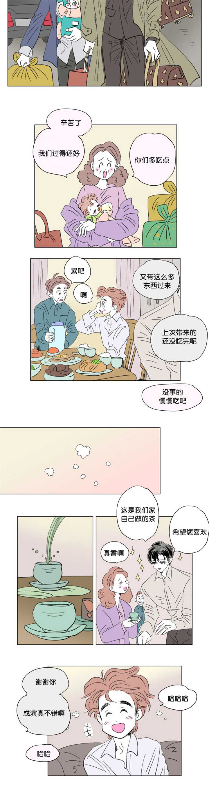 男孕漫画,第73话2图