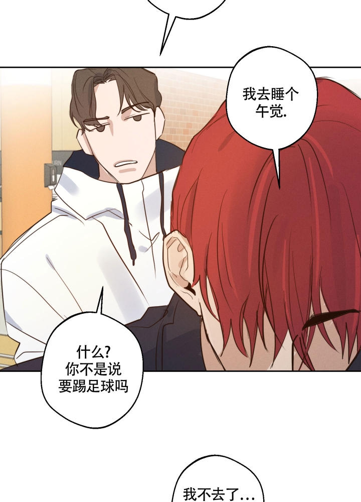 守望者懒人沙发漫画,第2话1图