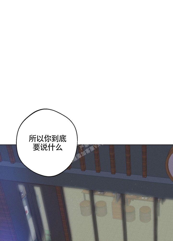 守望者编年史漫画,第8话1图