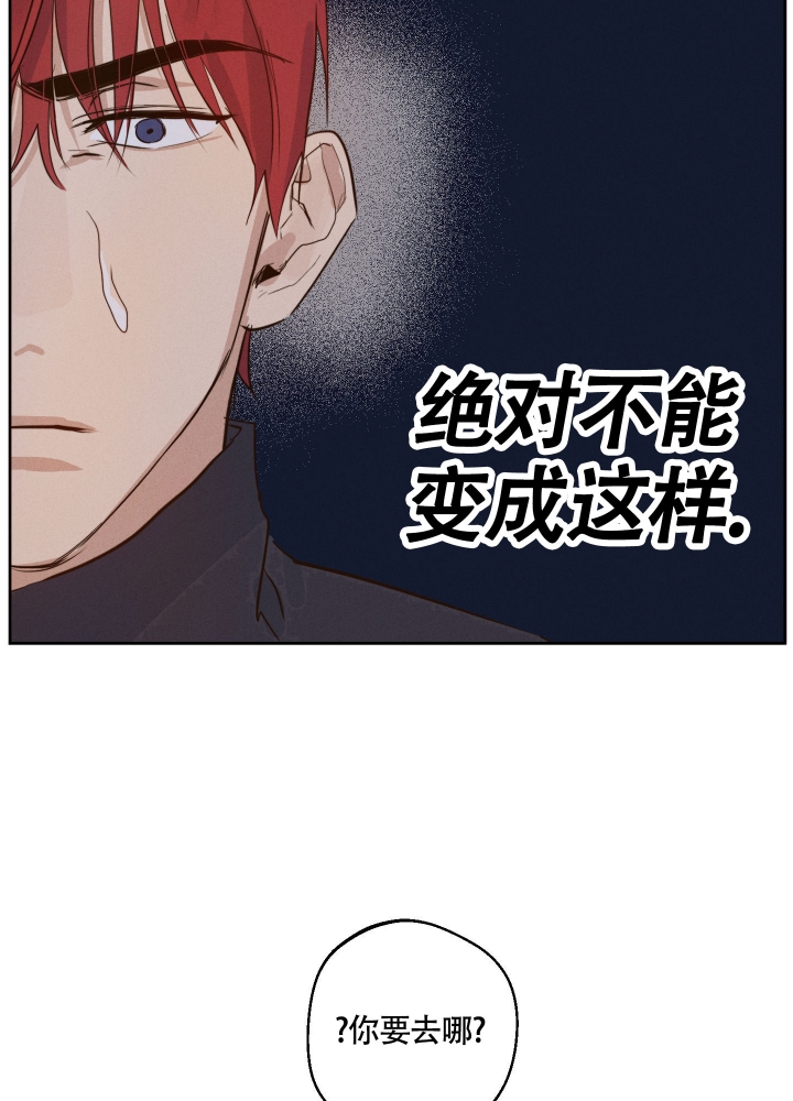 守望者罗夏完整版免费漫画,第2话2图