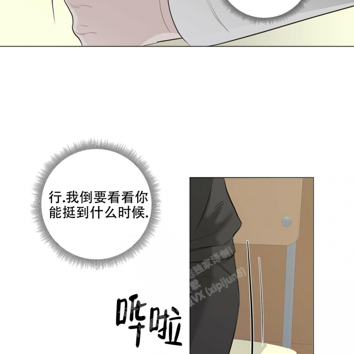 专注的英语单词怎么写漫画,第16话1图