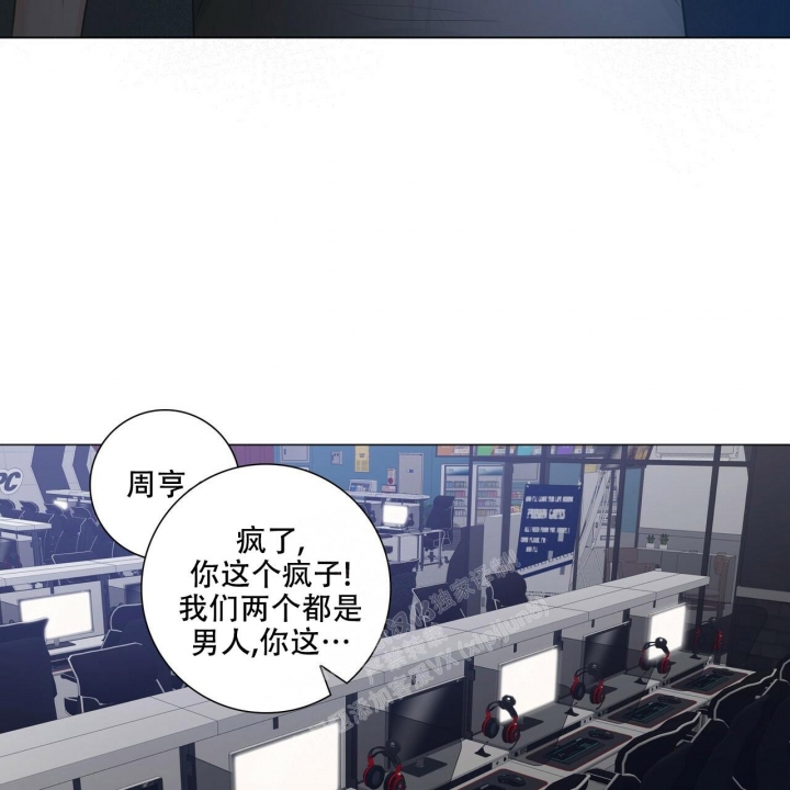 专注的英语单词怎么写漫画,第13话1图